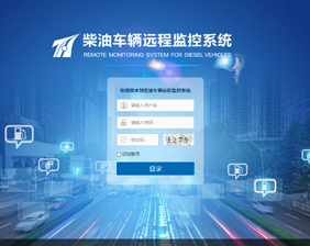 THY柴油車輛及工程機械遠程實時監(jiān)控系統(tǒng)